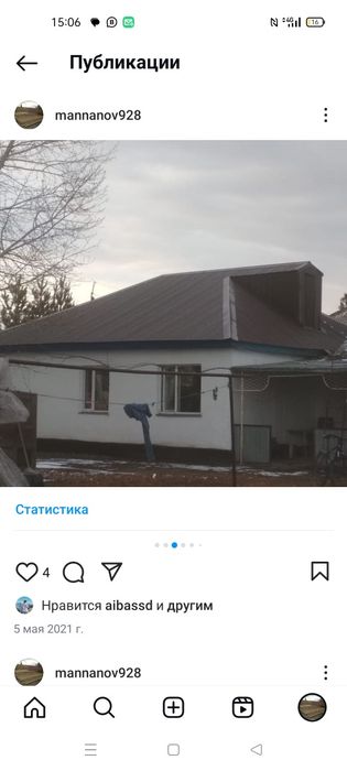 Кровельные работы