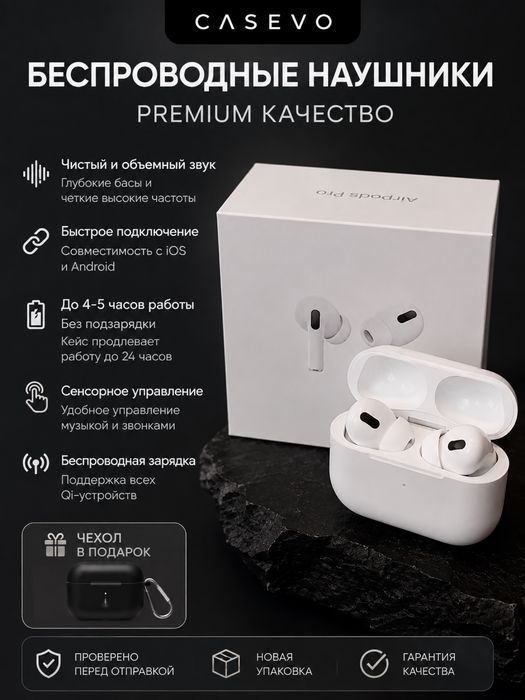 Беспроводные наушники