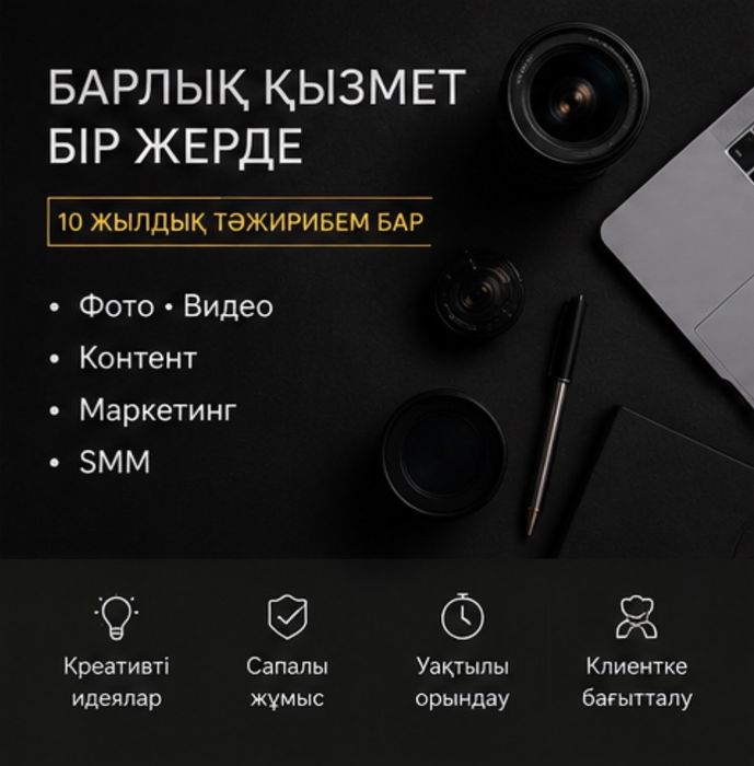 Маркетинговые услуги для вашего бизнеса