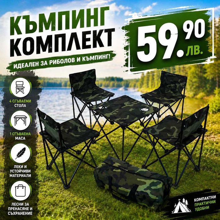 палатки и риболобни  комплекти