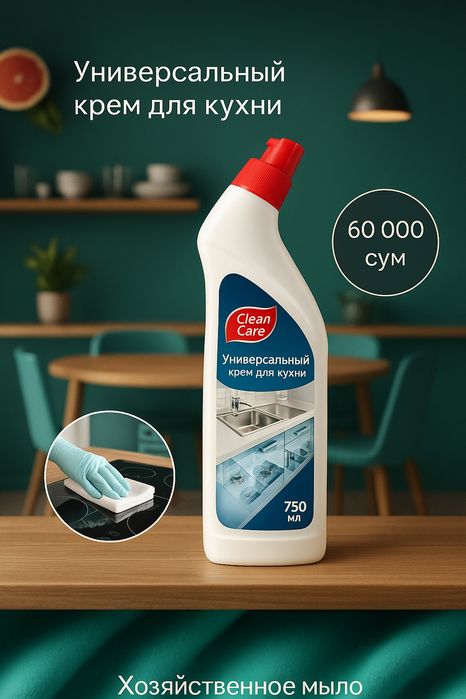 Моющие средства  гель порошок оптом и в розницу