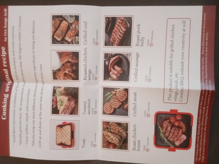 Грил за микровълнова печка