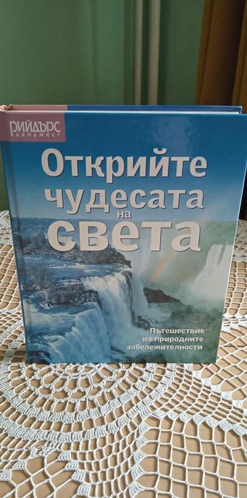 детски книжки и енциклопедии