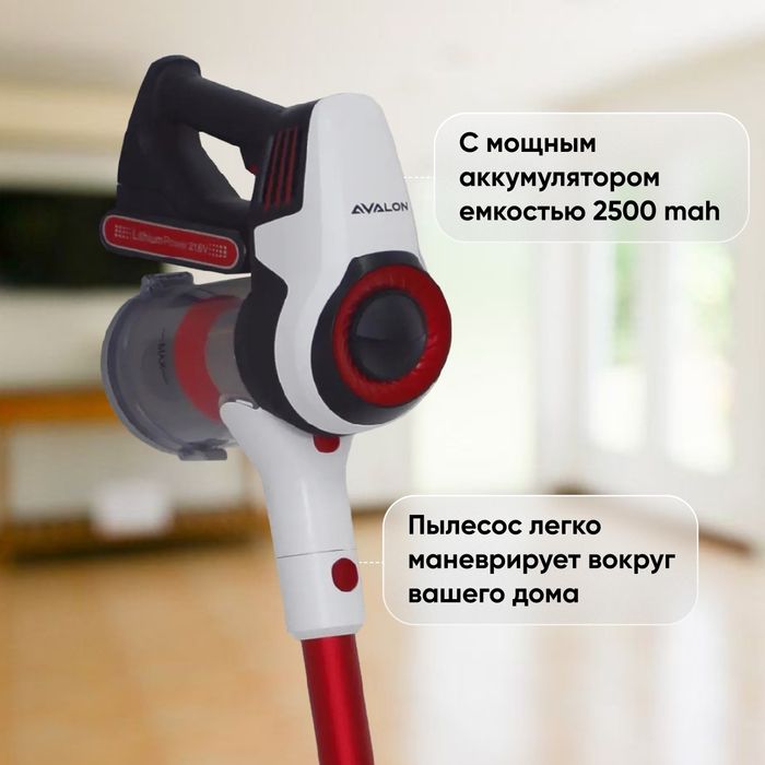 Пылесос Avalon AVL-VCC 4135 R