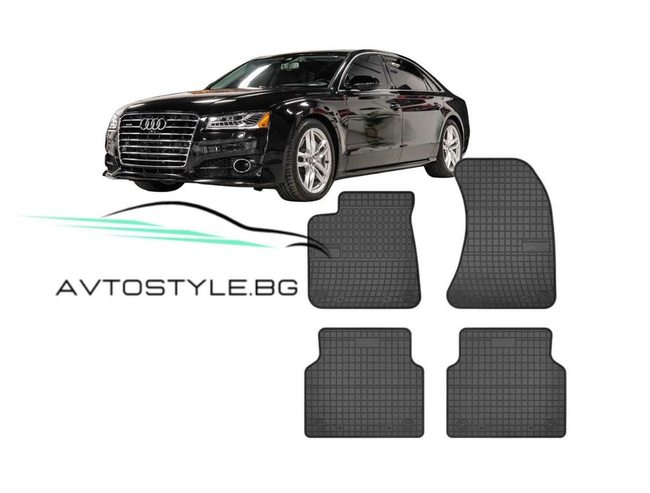 Гумени стелки за Audi A8 от 2010 до 2017 г.,  Frogum