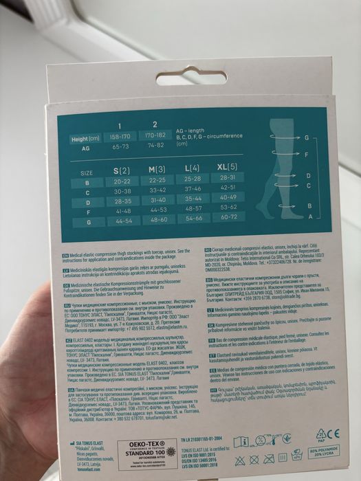 TONUS ELAST чулки Elast 0402 класс компрессии 1 бежевый 4