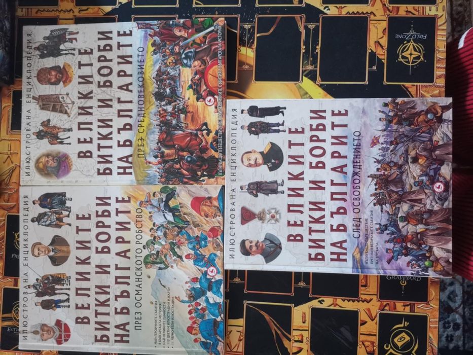 Продавам класически детски енциклопедии