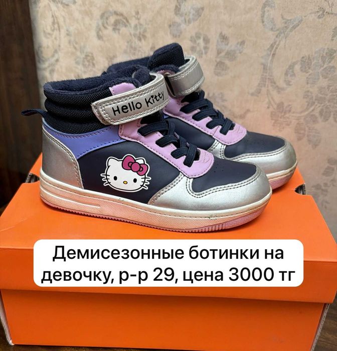 обувь детская,комфортная