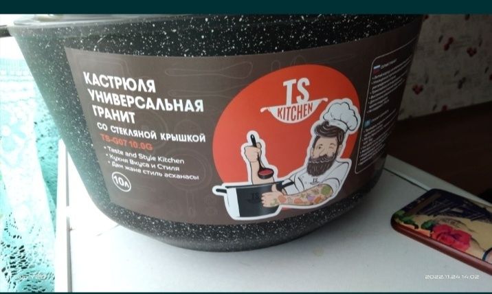 Кастрюли 10 литров