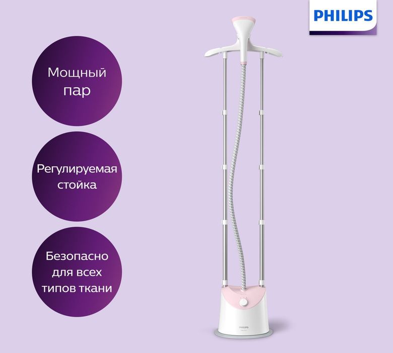 Вертикальный отпариватель Philips