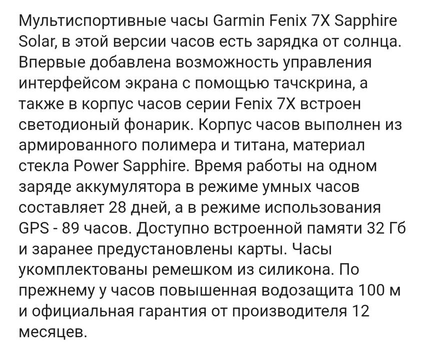 Продам смарт часы