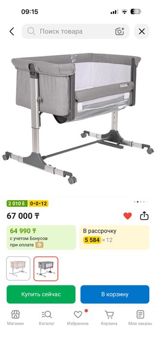 Продам колыбель Pituso Kalma de Lux