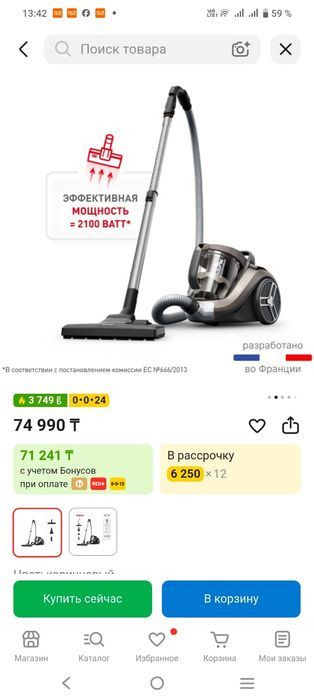 Пылесос Tefal compact power XXL