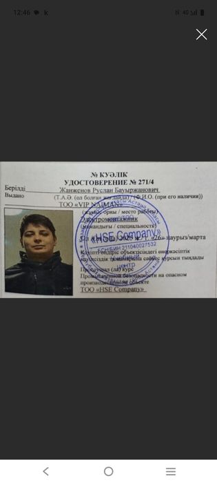 Услуги электрика