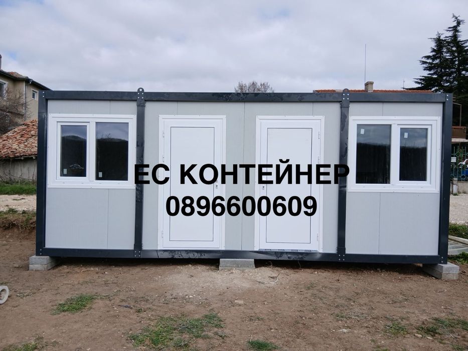 Контейнер за живеене/офис/склад/гараж