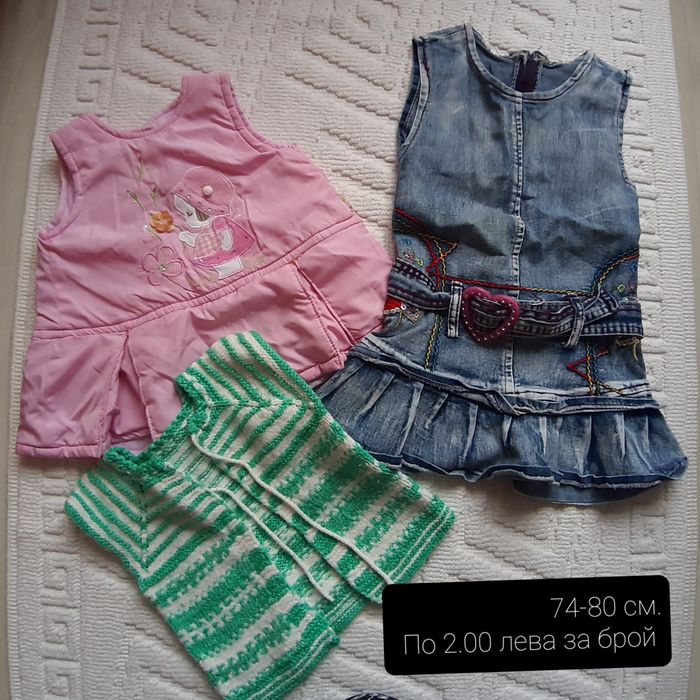 Детски дрешки за момиченце