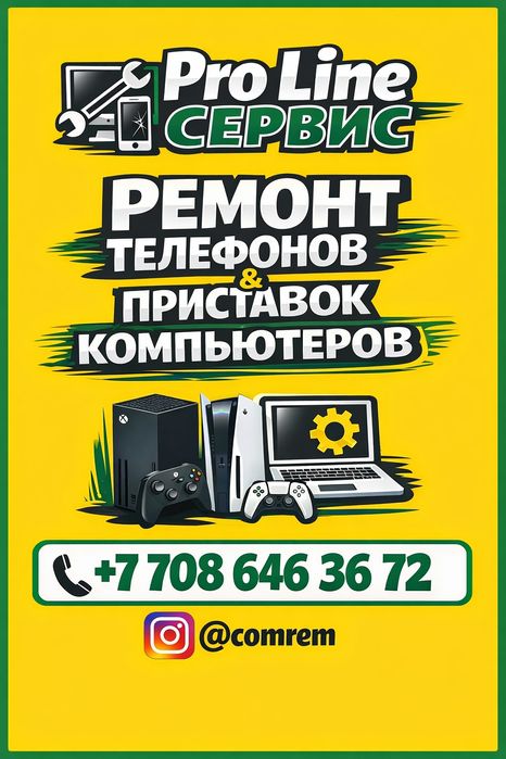 Ремонт телефонов