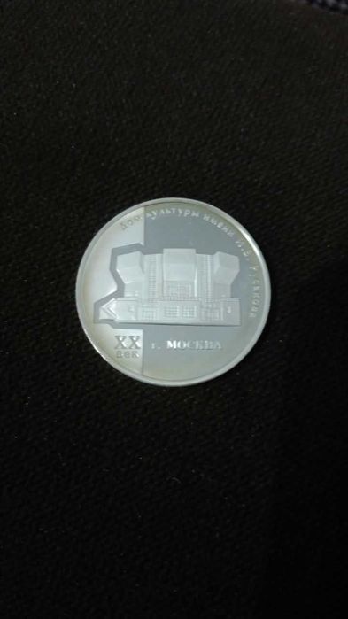 Монета серебряная (Россия) 31 г. Москва.