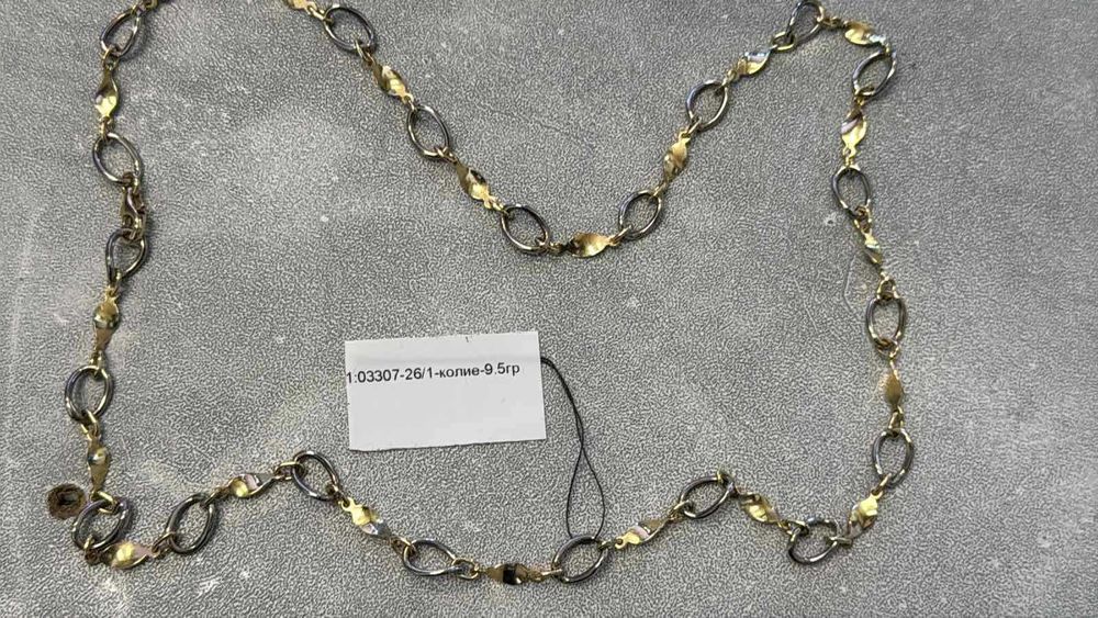 Златен Синджир 9.5гр 14к