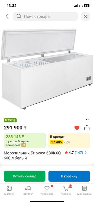 Морозильник Бирюса 600л