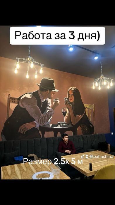 Роспись стен Астана