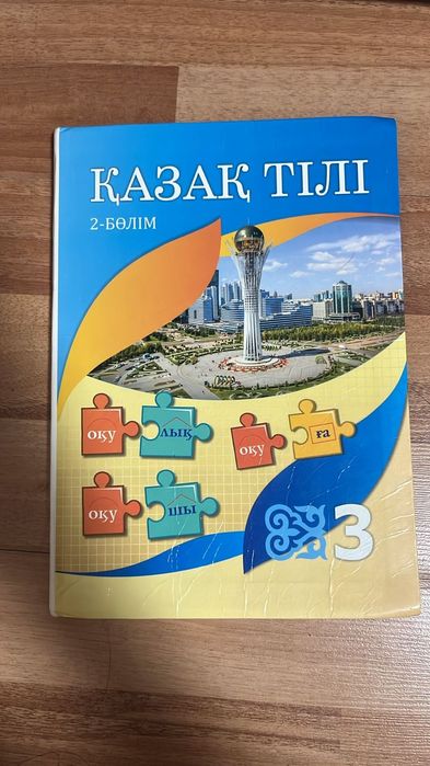 Кітаптар ұқыпты ұсталған