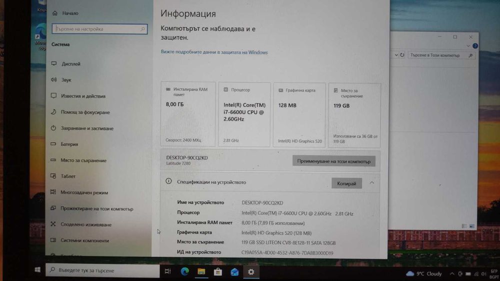 Dell Latitude 7280 i7 7600U 8gb DDR4 128gb M.2 SSD 6ч. батерия