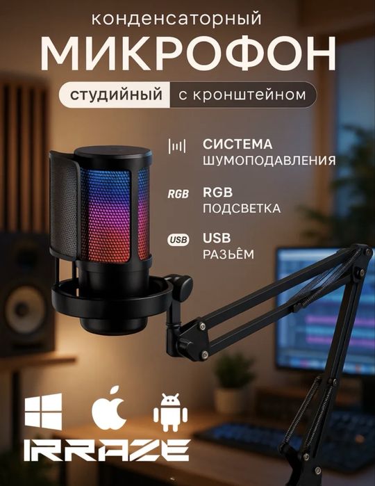 Продам микрофон.