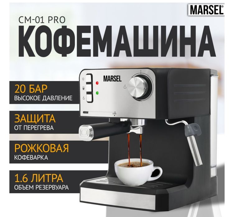 Кофемашина черный