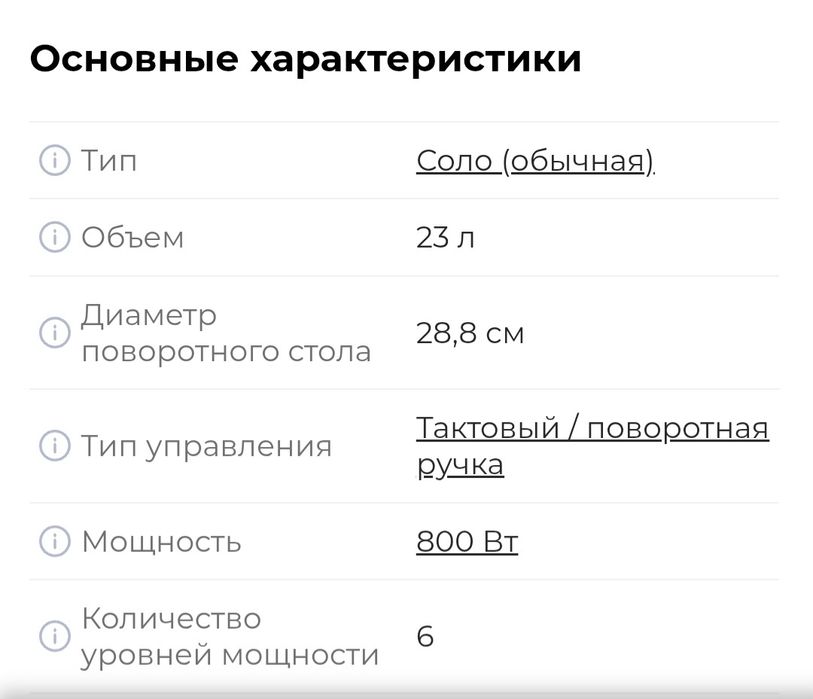 Микроволновка Самсунг