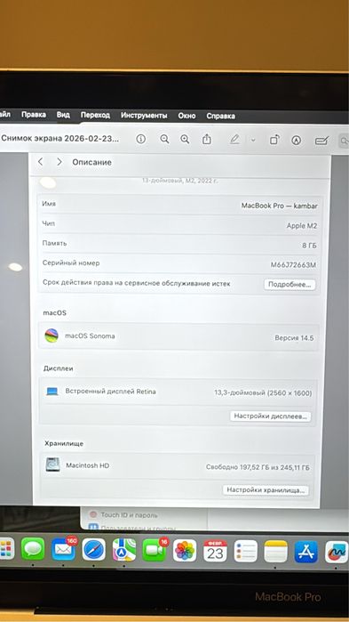 Продам Macbook pro m2 256gig