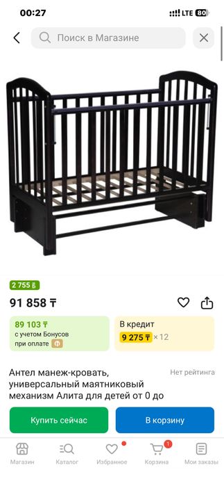 Продается детская кроватка манеж