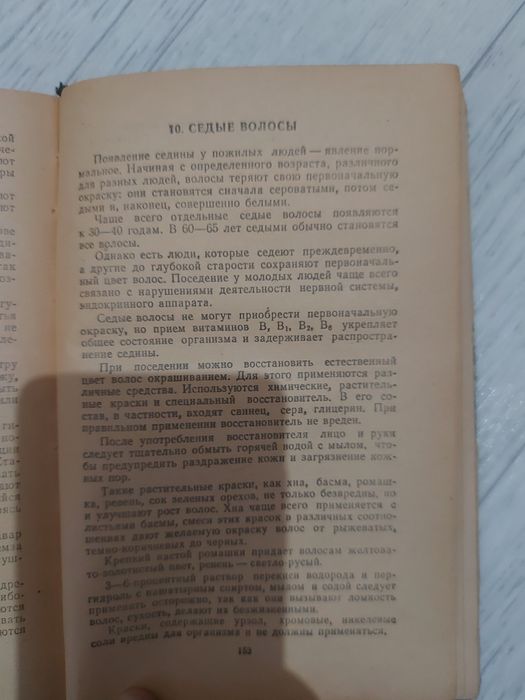 Советская книга.