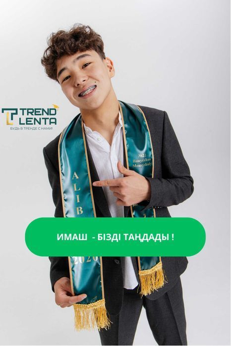 Бастауыш лентасы — именные выпускные школьные 202611