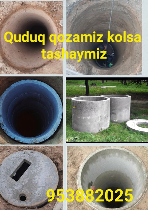 Quduq qazish kolsa tashash  quduq qozamiz kolsa tashaymiкудук козамиз