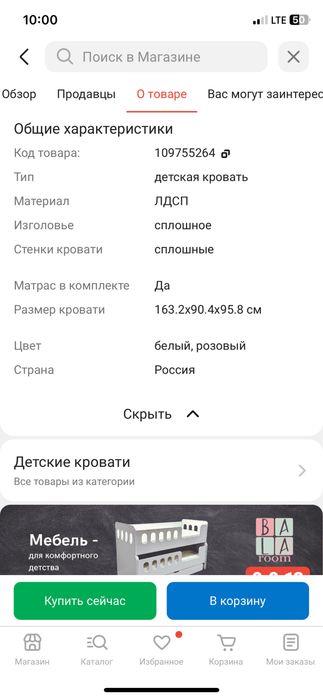 Детская кровать 2шт.