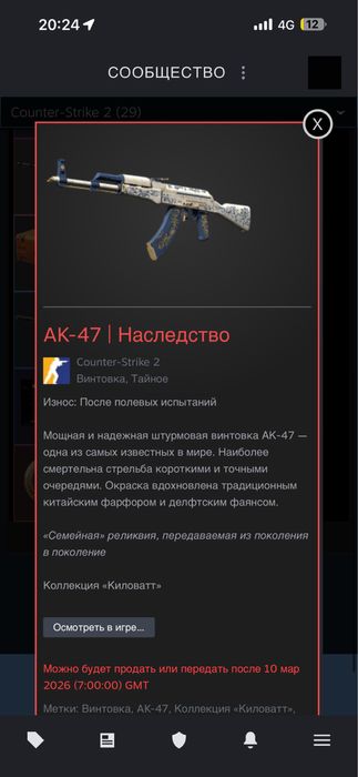 Cs go skin ak47 продам