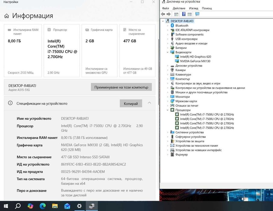 Acer Aspire A515-51G  i7 7500U/8GB/500GB SSD/Nvidia MX130-2GB/FHD