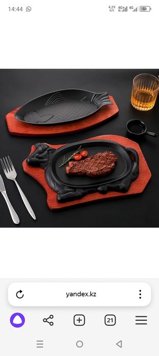 Чугунная тарелка для мяса 16 шт