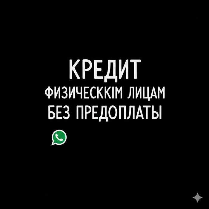 Деньги под проценты| Деньги в долг