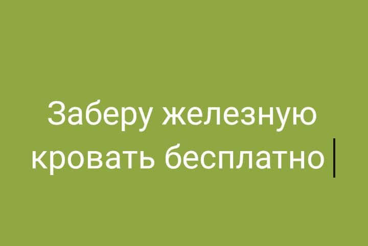 Кровать панцерная