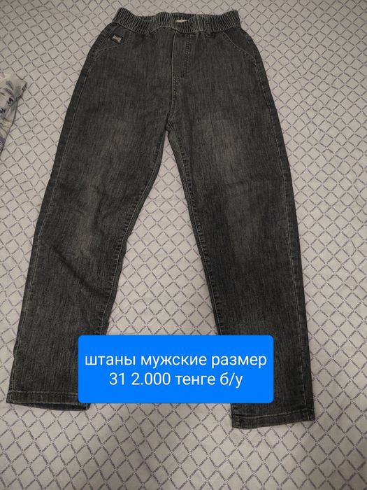 Вещи новые и б/у в отличном состоянии