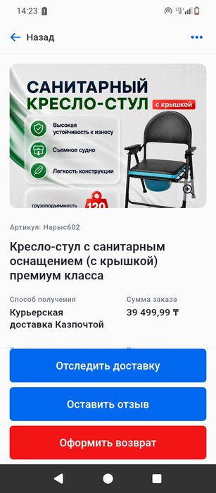 Инвалидные каляски