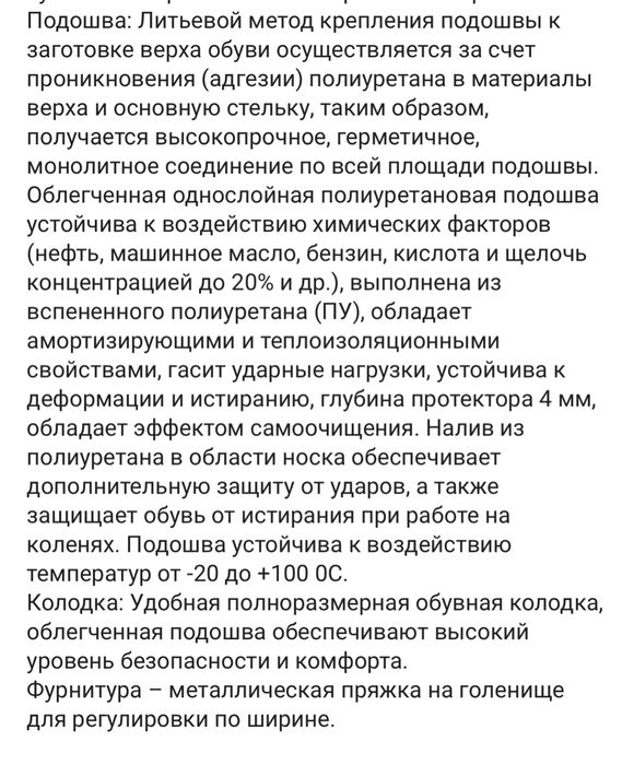 Рабочая обувь ботинки сапоги кожа TALAN