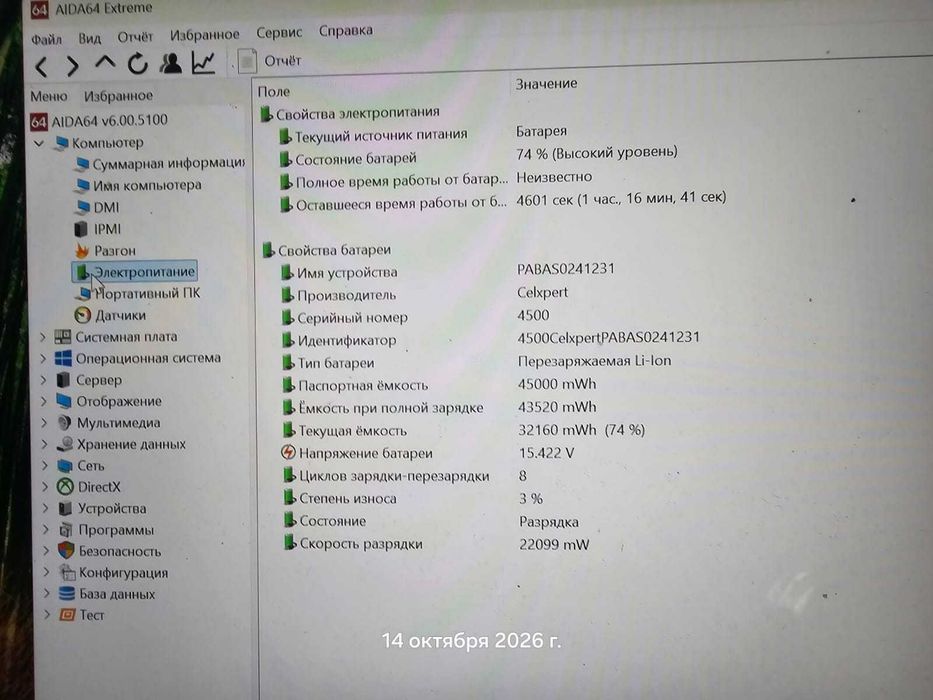 Ноутбук Lenovo Ideapad Flex-14IWL