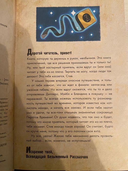 книга Гравити фолз