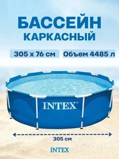 Bassen Stoykalik 305+76 4400 litrli