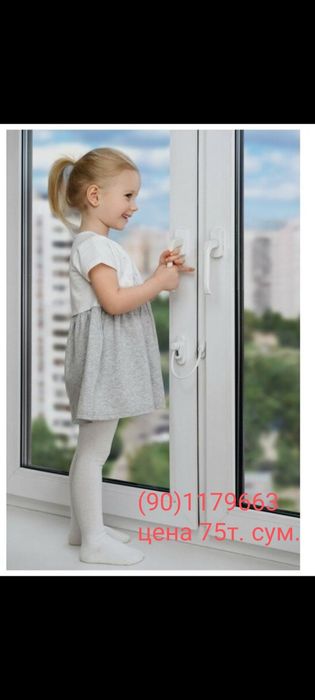 Ограничитель. Замки безопасности на окна.