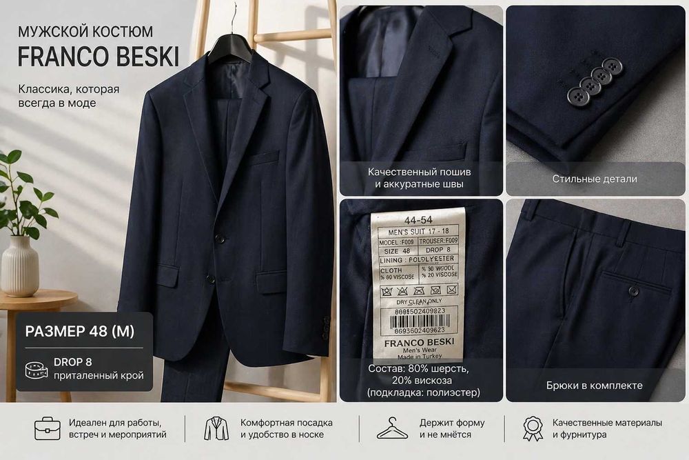 Костюмы тройка. Недорого.