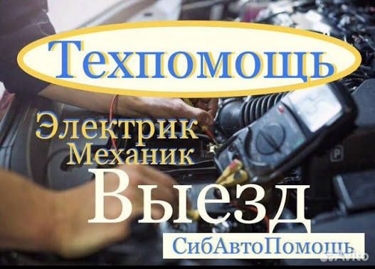 Электрик.. АвтоЭлектрик с Выездом